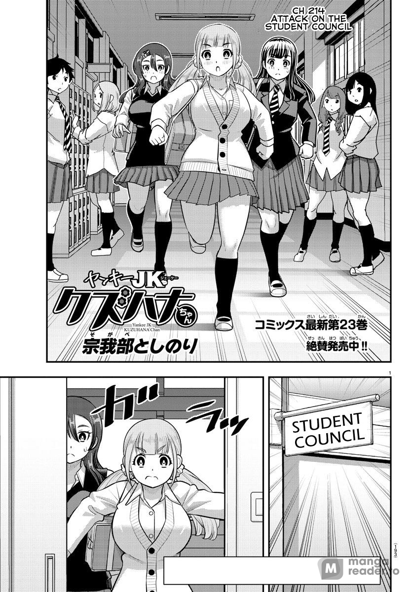 Yankee High School Girl Kuzuhana-chan, Chapter 214 image 01